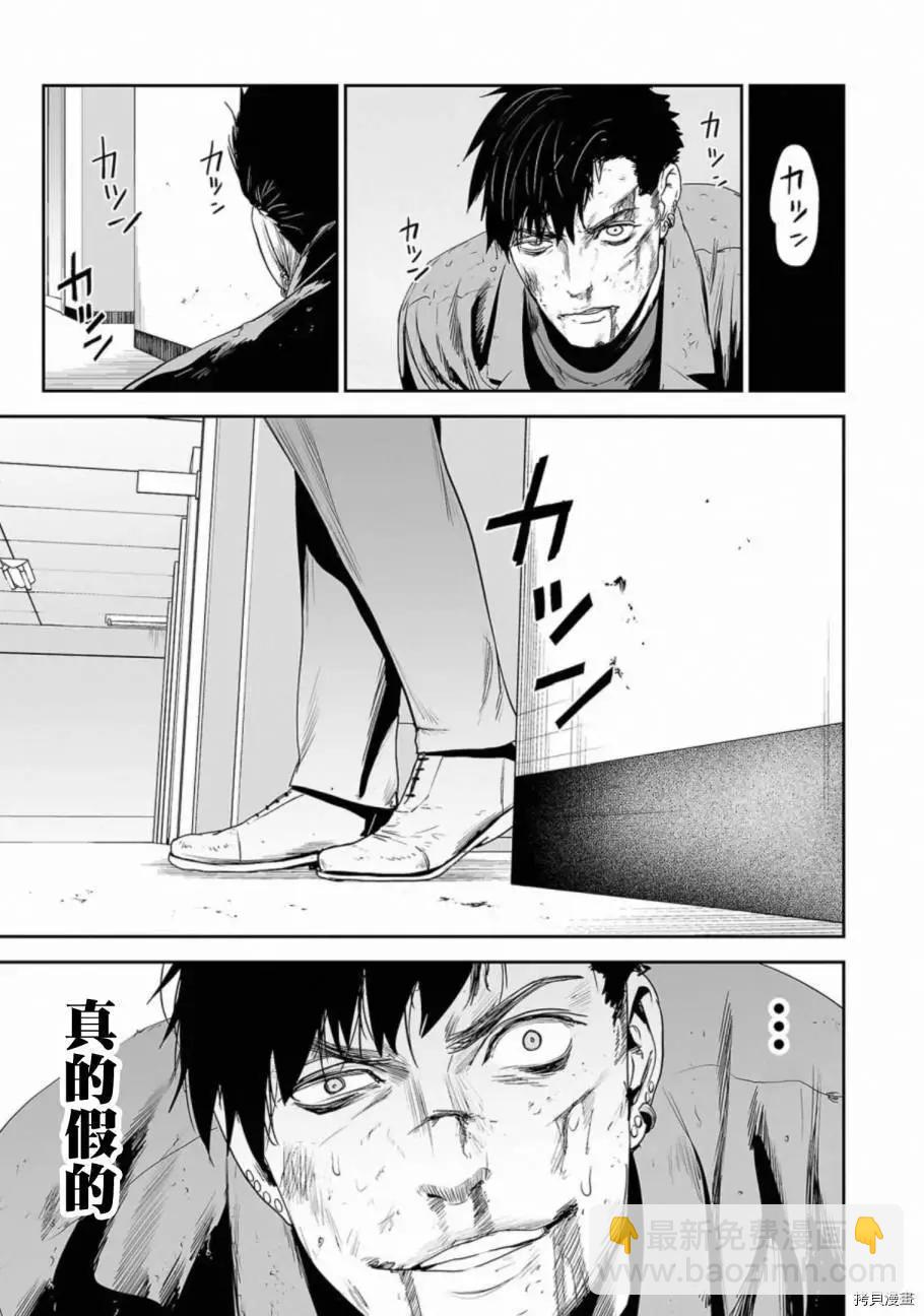 《终之煺魔师》第50话 第18页
