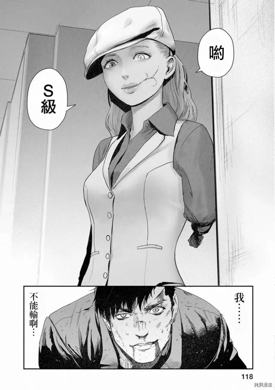 《终之煺魔师》第50话 第19页
