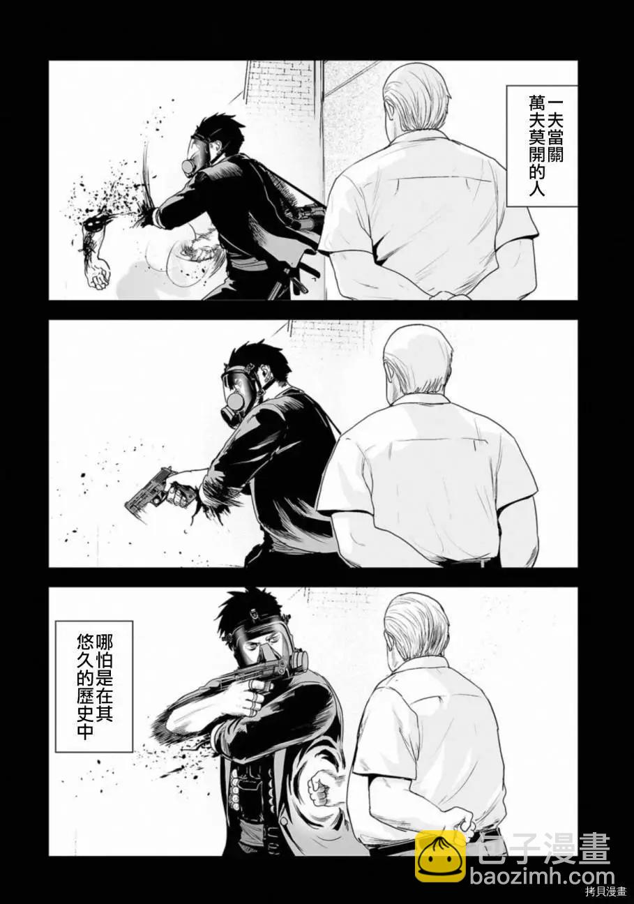 《终之煺魔师》第50话 第3页