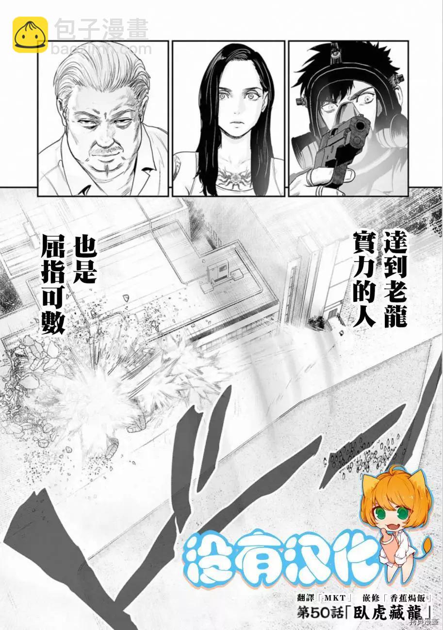 《终之煺魔师》第50话 第4页