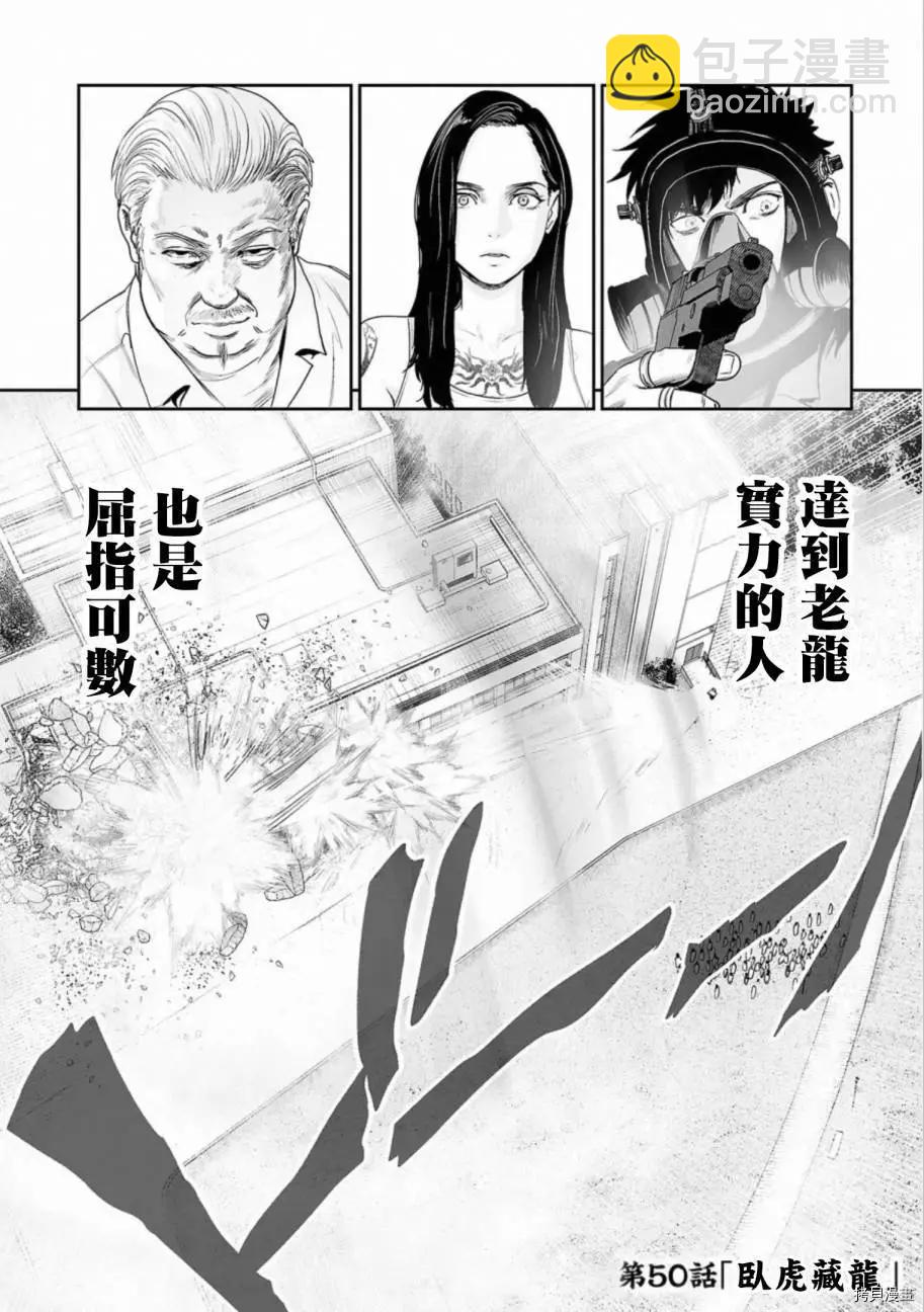 《终之煺魔师》第50话 第5页