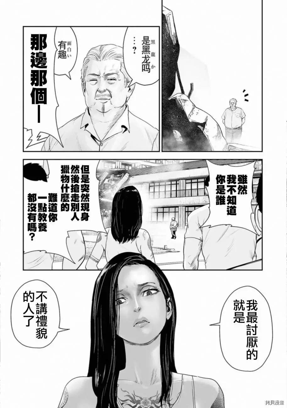 《终之煺魔师》第50话 第6页