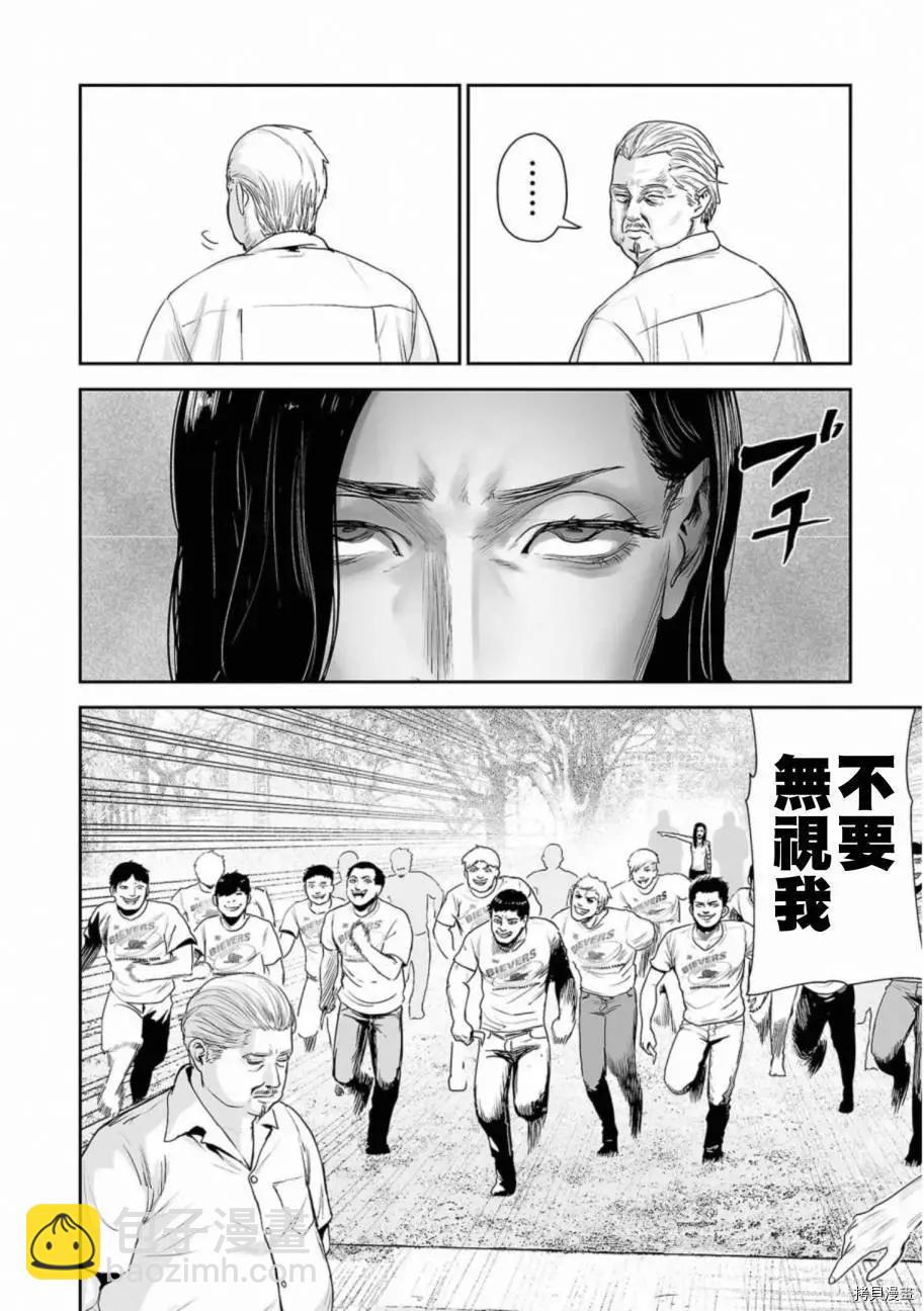 《终之煺魔师》第50话 第7页