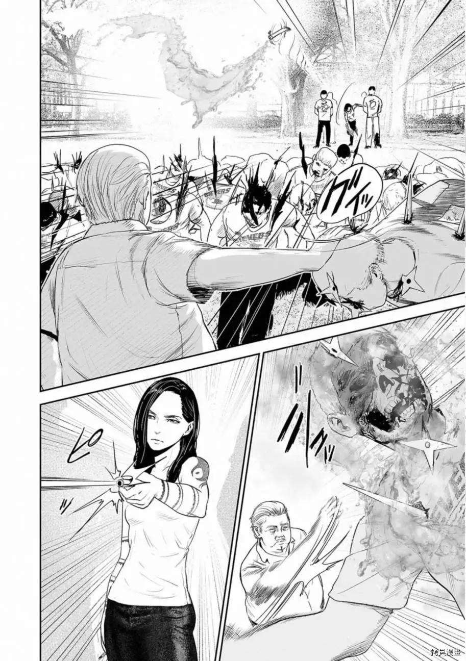 《终之煺魔师》第50话 第9页