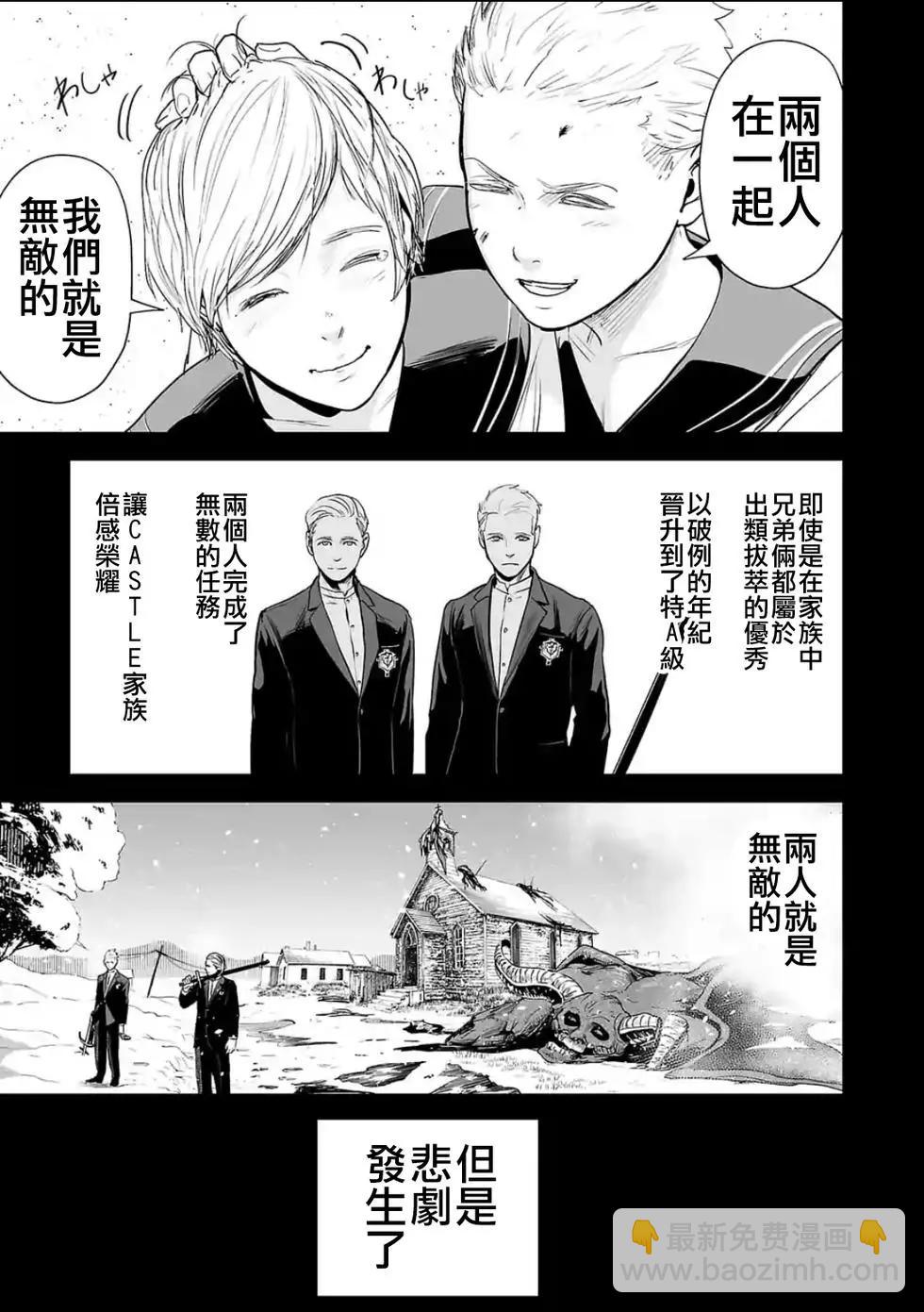 《终之煺魔师》第05卷 第10页
