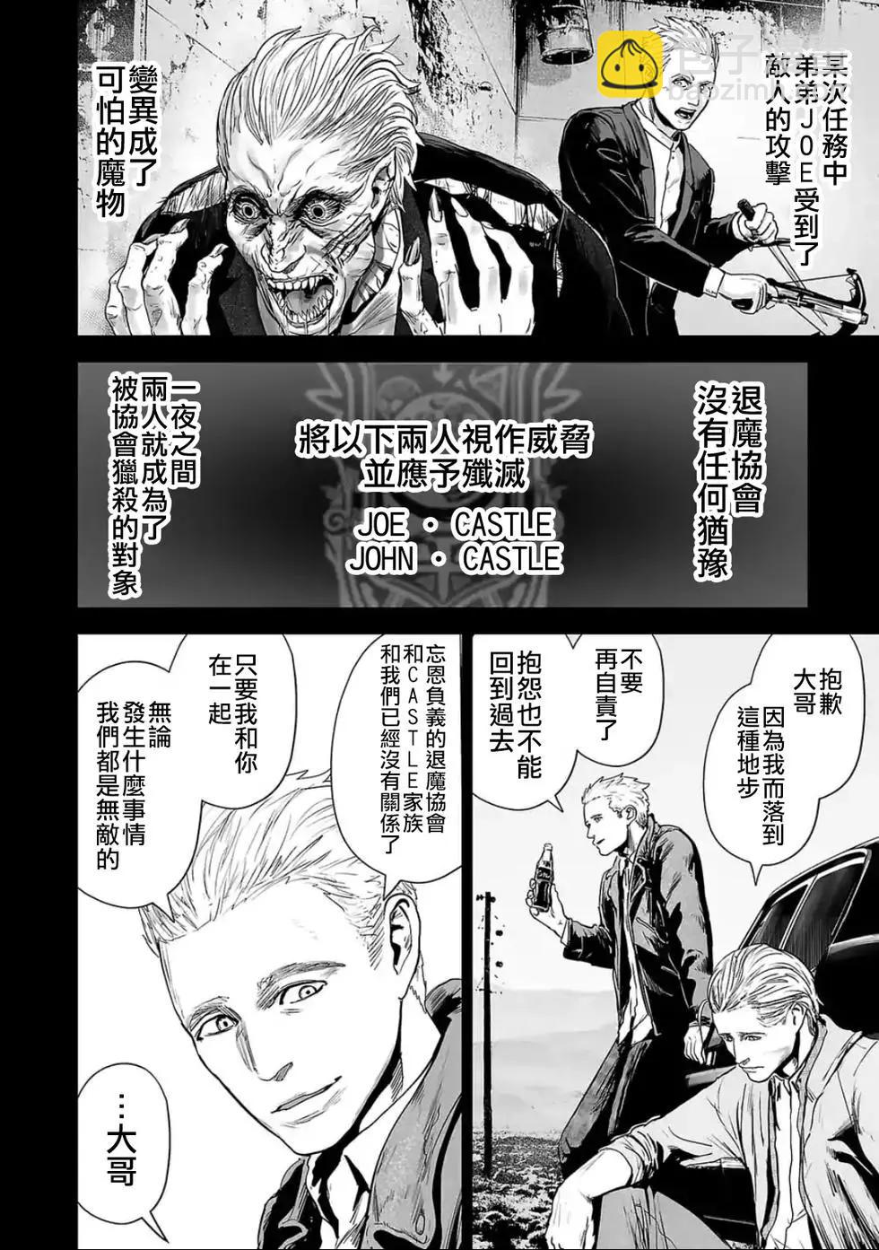 《终之煺魔师》第05卷 第11页