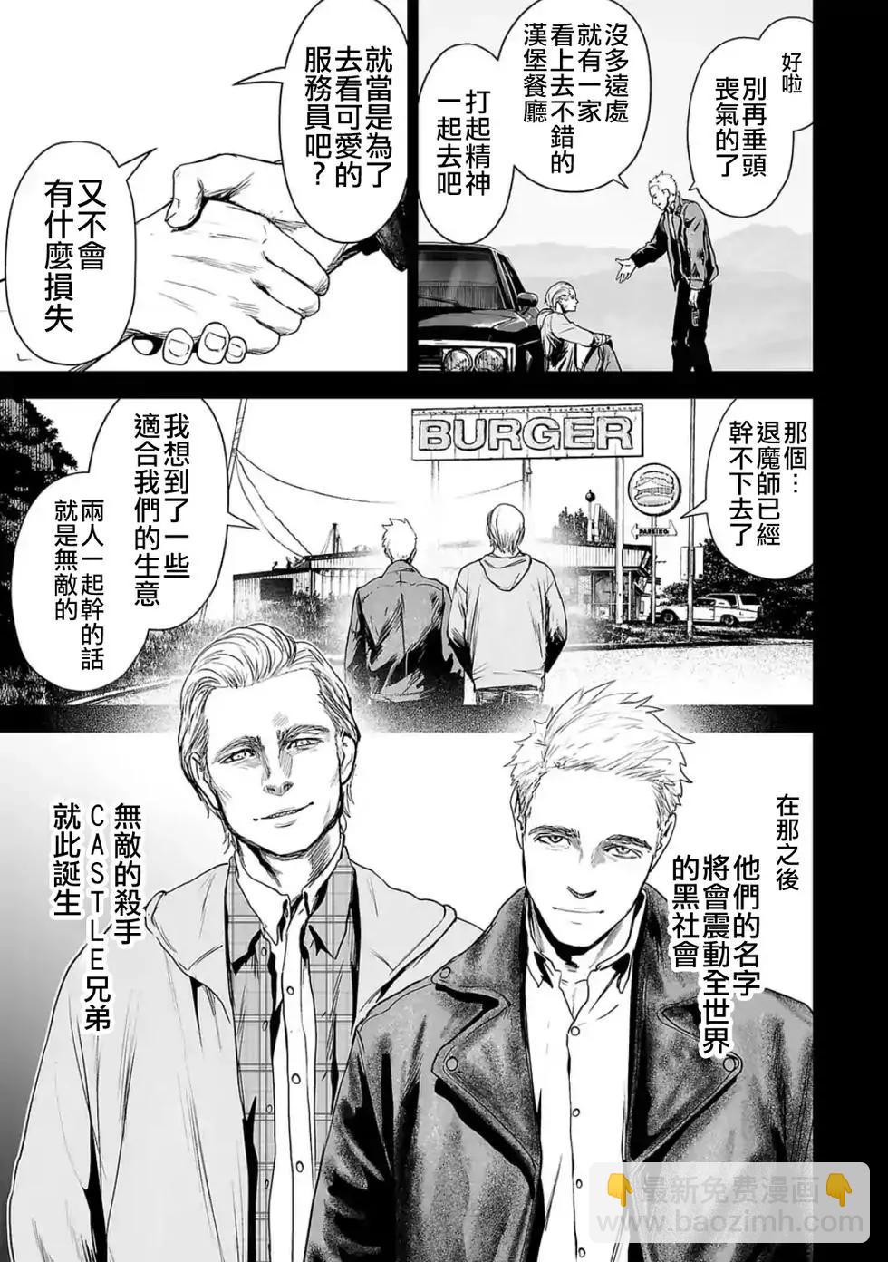 《终之煺魔师》第05卷 第12页