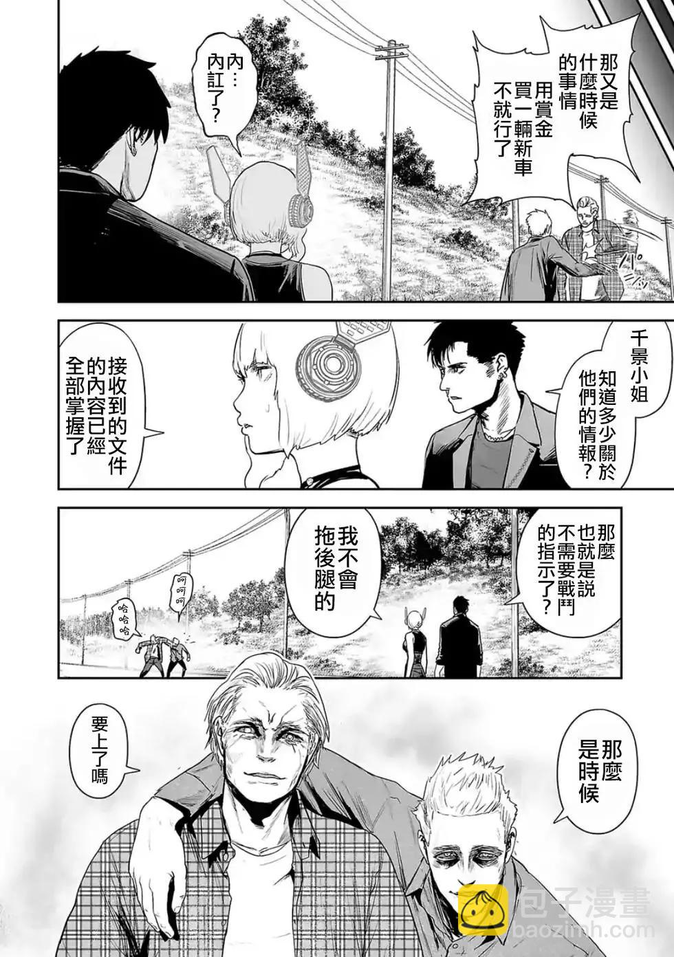 《终之煺魔师》第05卷 第13页
