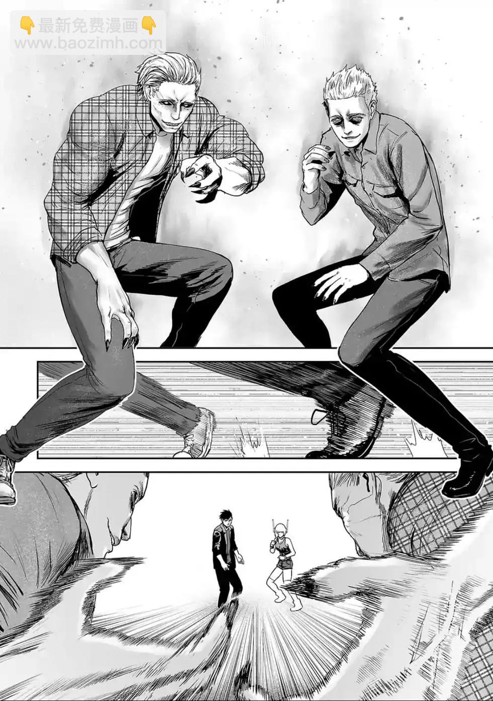 《终之煺魔师》第05卷 第14页