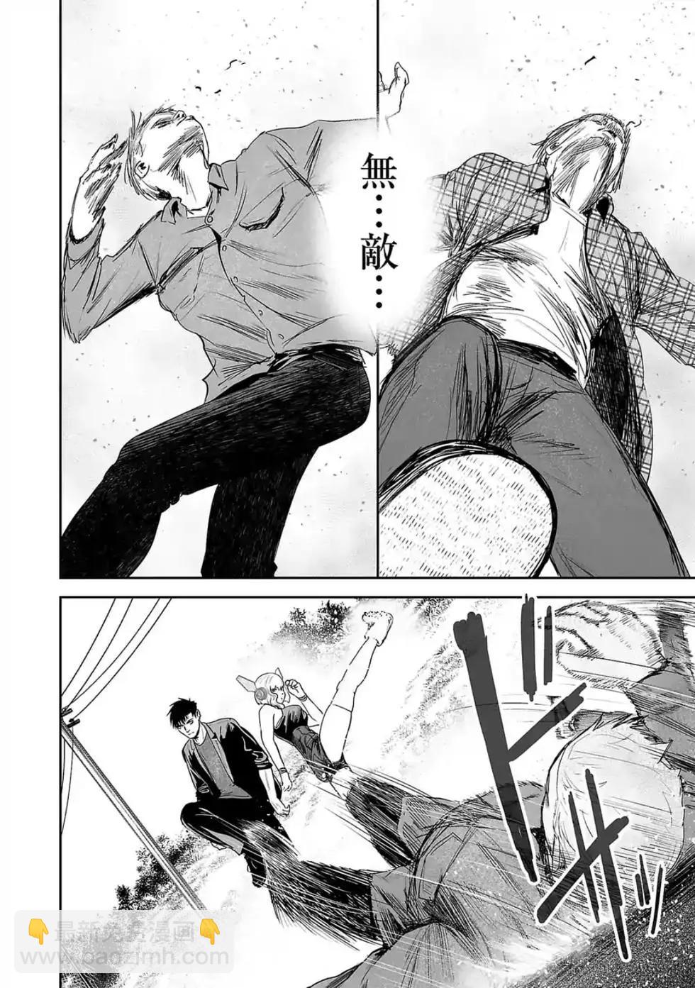 《终之煺魔师》第05卷 第19页