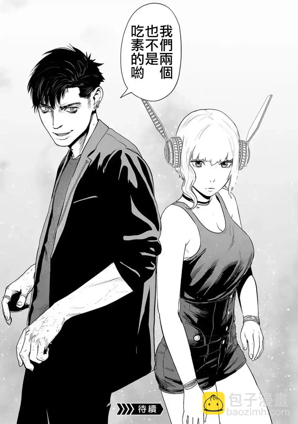《终之煺魔师》第05卷 第20页