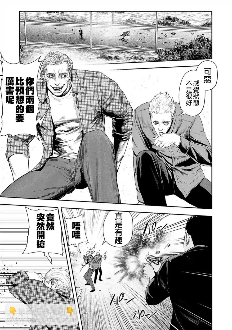 《终之煺魔师》第05卷 第22页