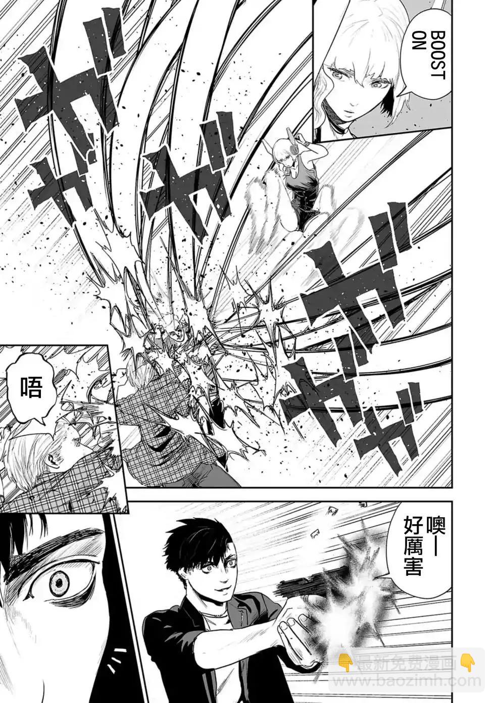 《终之煺魔师》第05卷 第24页