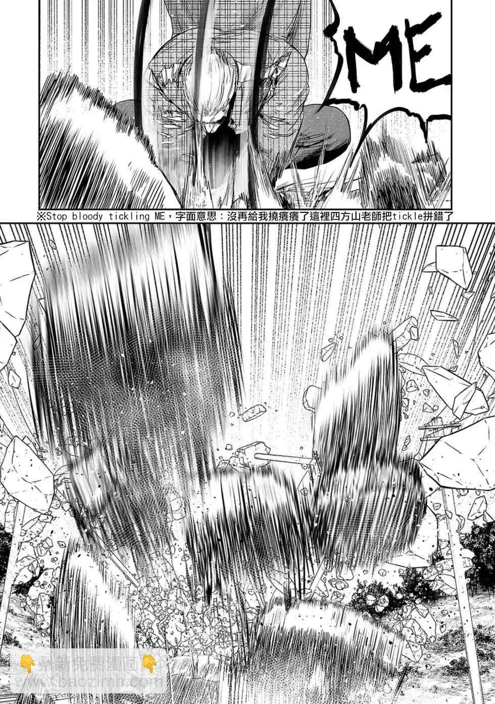 《终之煺魔师》第05卷 第26页