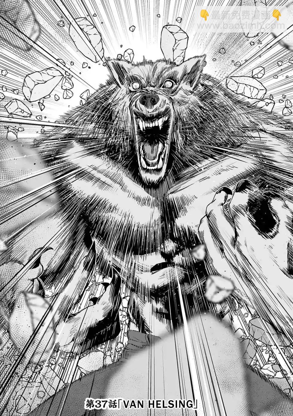 《终之煺魔师》第05卷 第27页