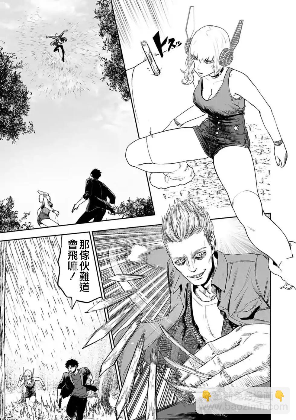 《终之煺魔师》第05卷 第30页