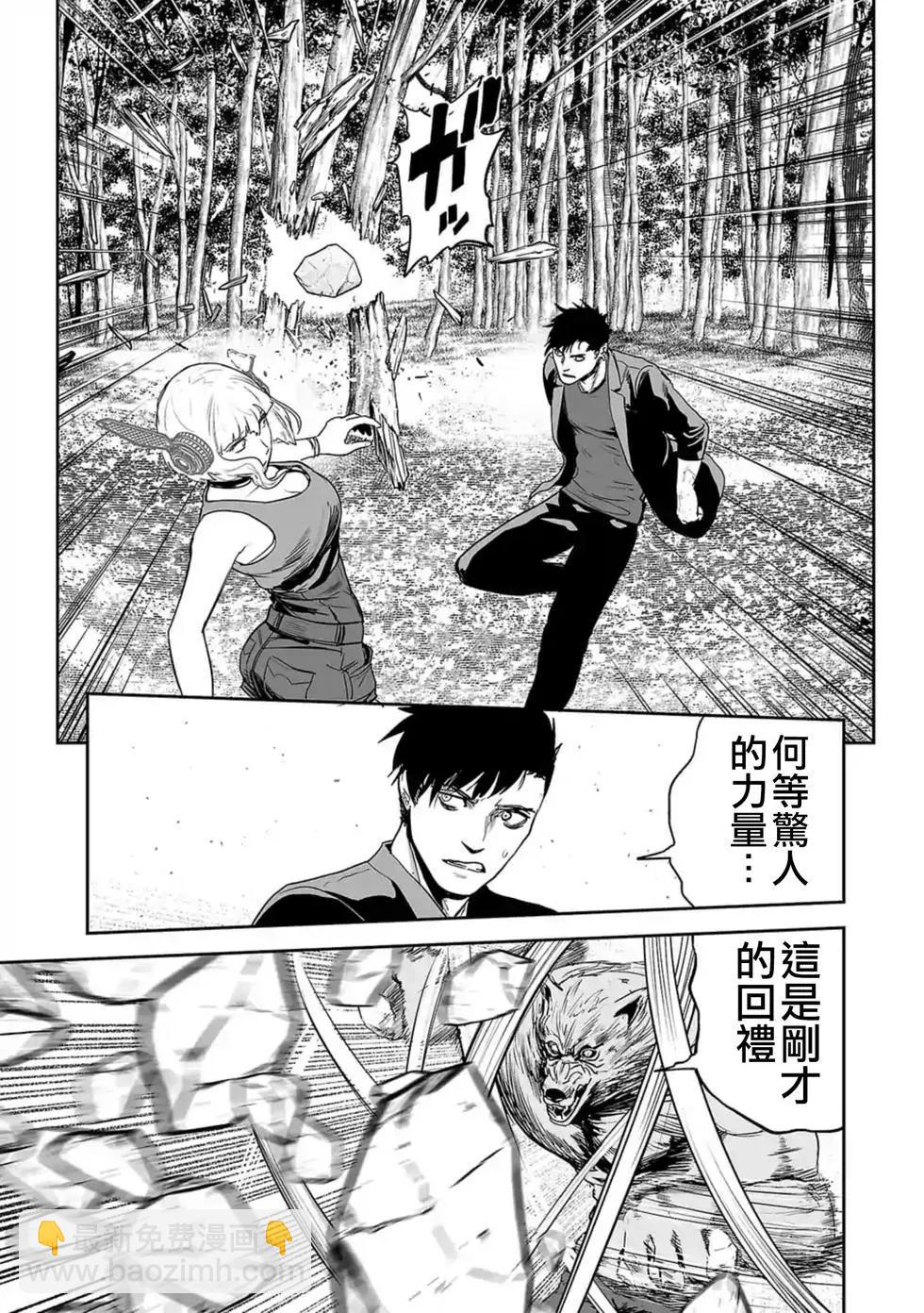 《终之煺魔师》第05卷 第32页