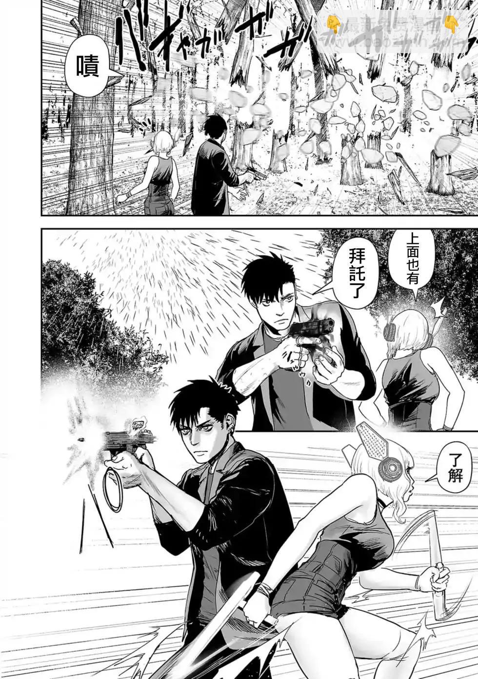 《终之煺魔师》第05卷 第33页