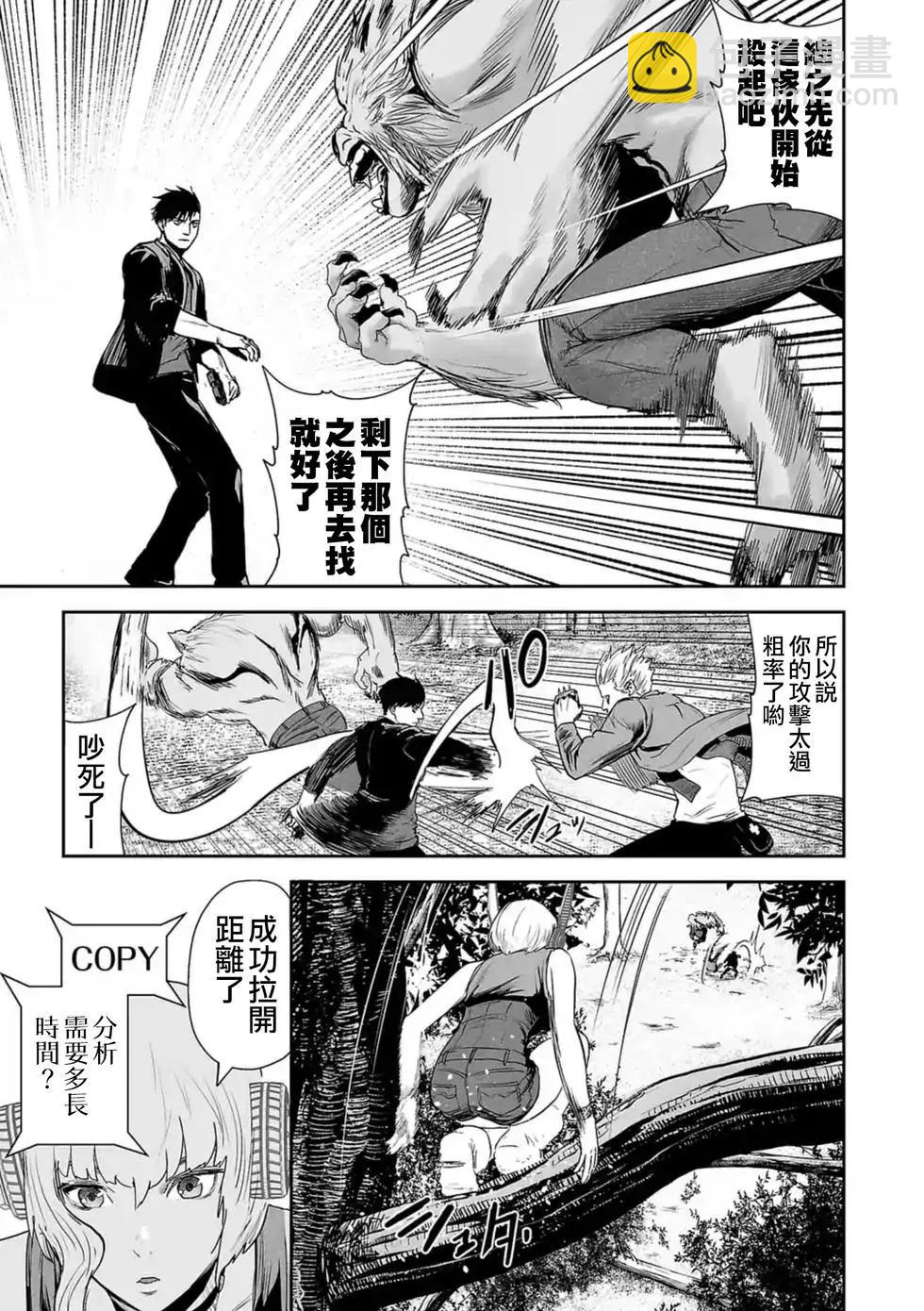 《终之煺魔师》第05卷 第36页