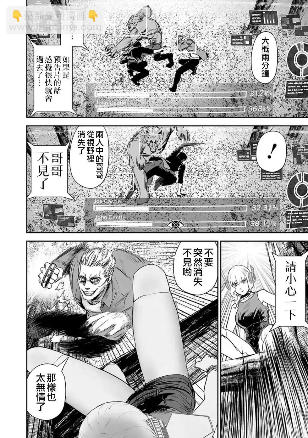 《终之煺魔师》第05卷 第37页