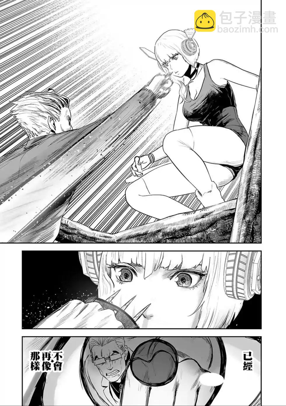《终之煺魔师》第05卷 第38页