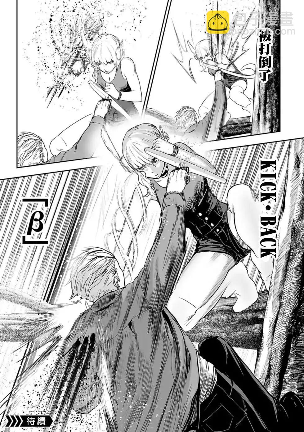 《终之煺魔师》第05卷 第39页