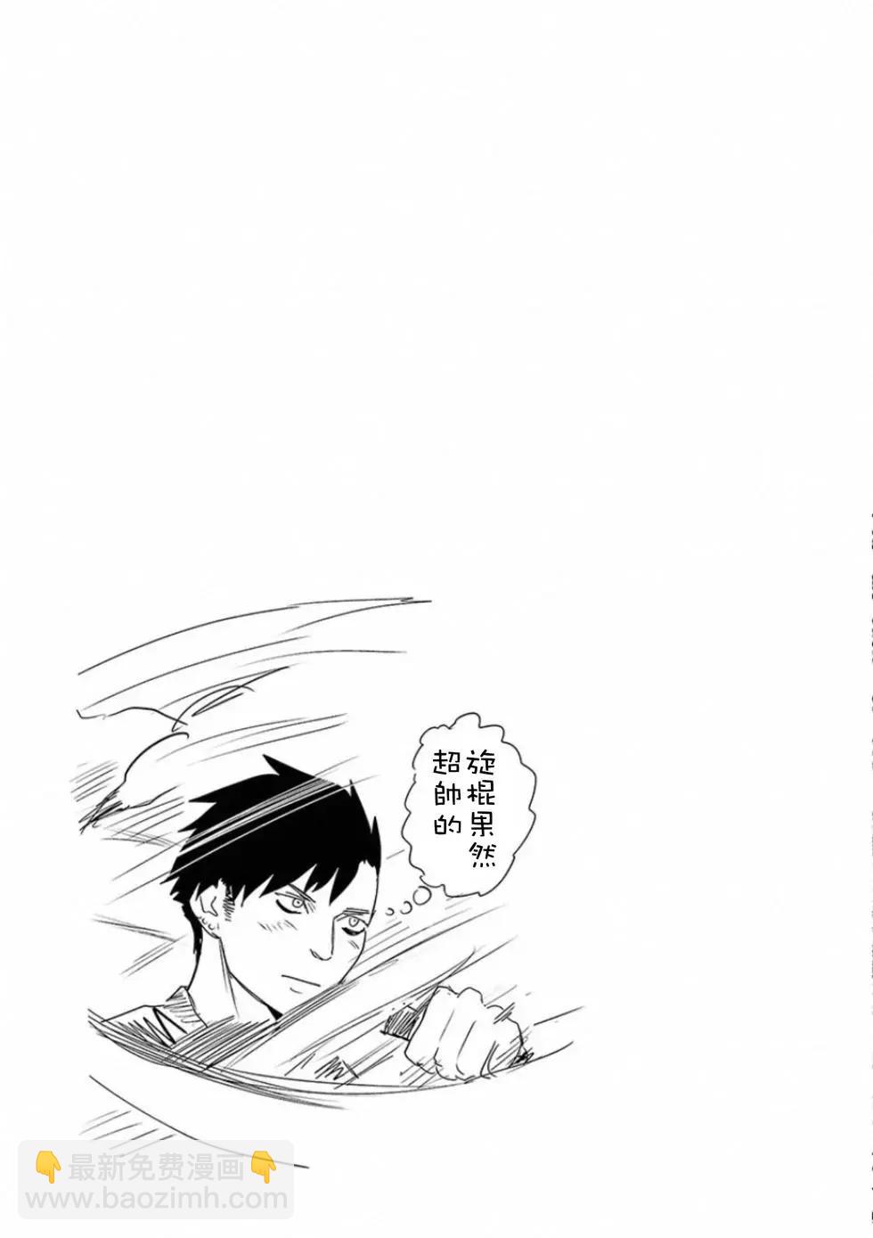 《终之煺魔师》第05卷 第40页