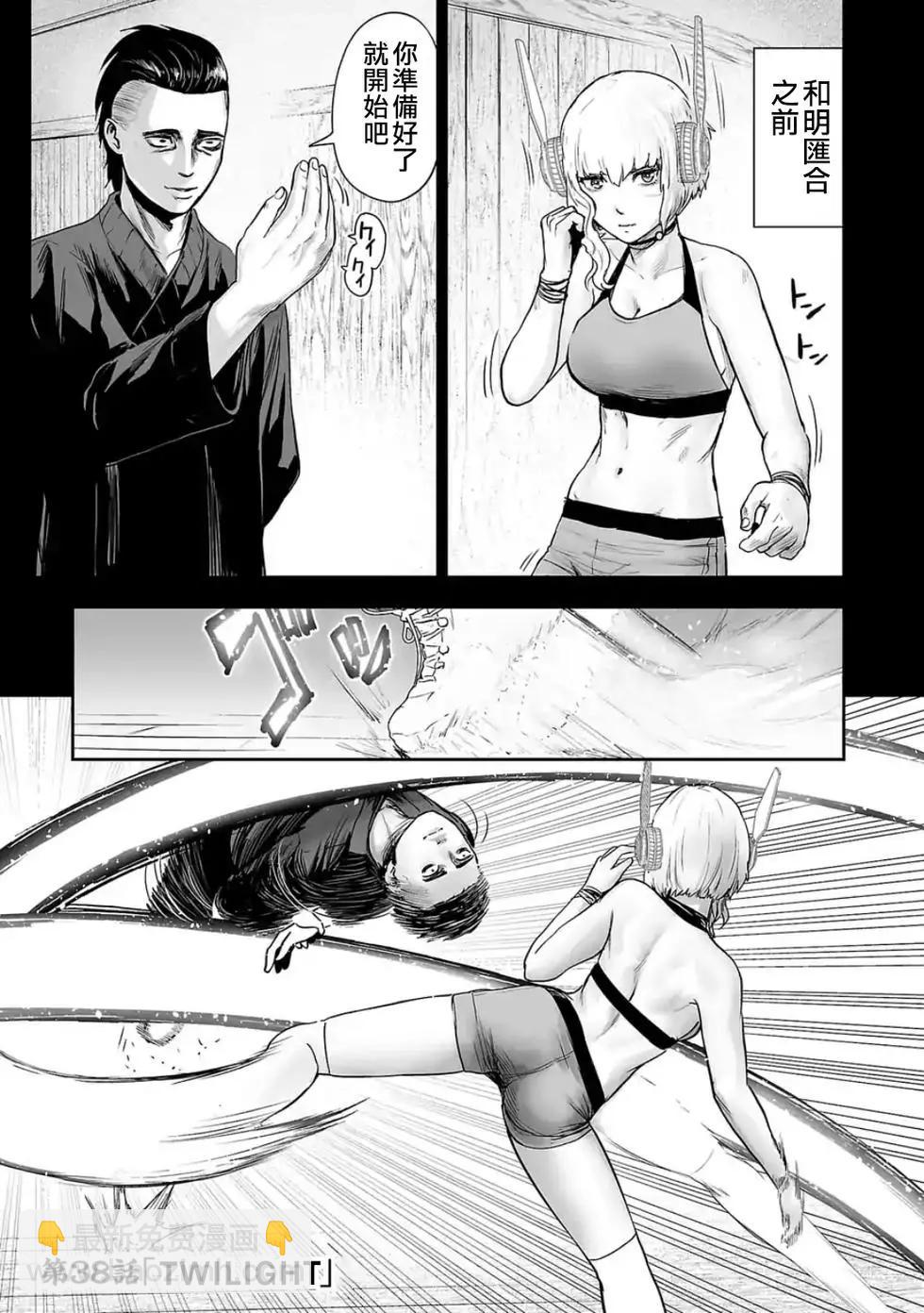 《终之煺魔师》第05卷 第42页