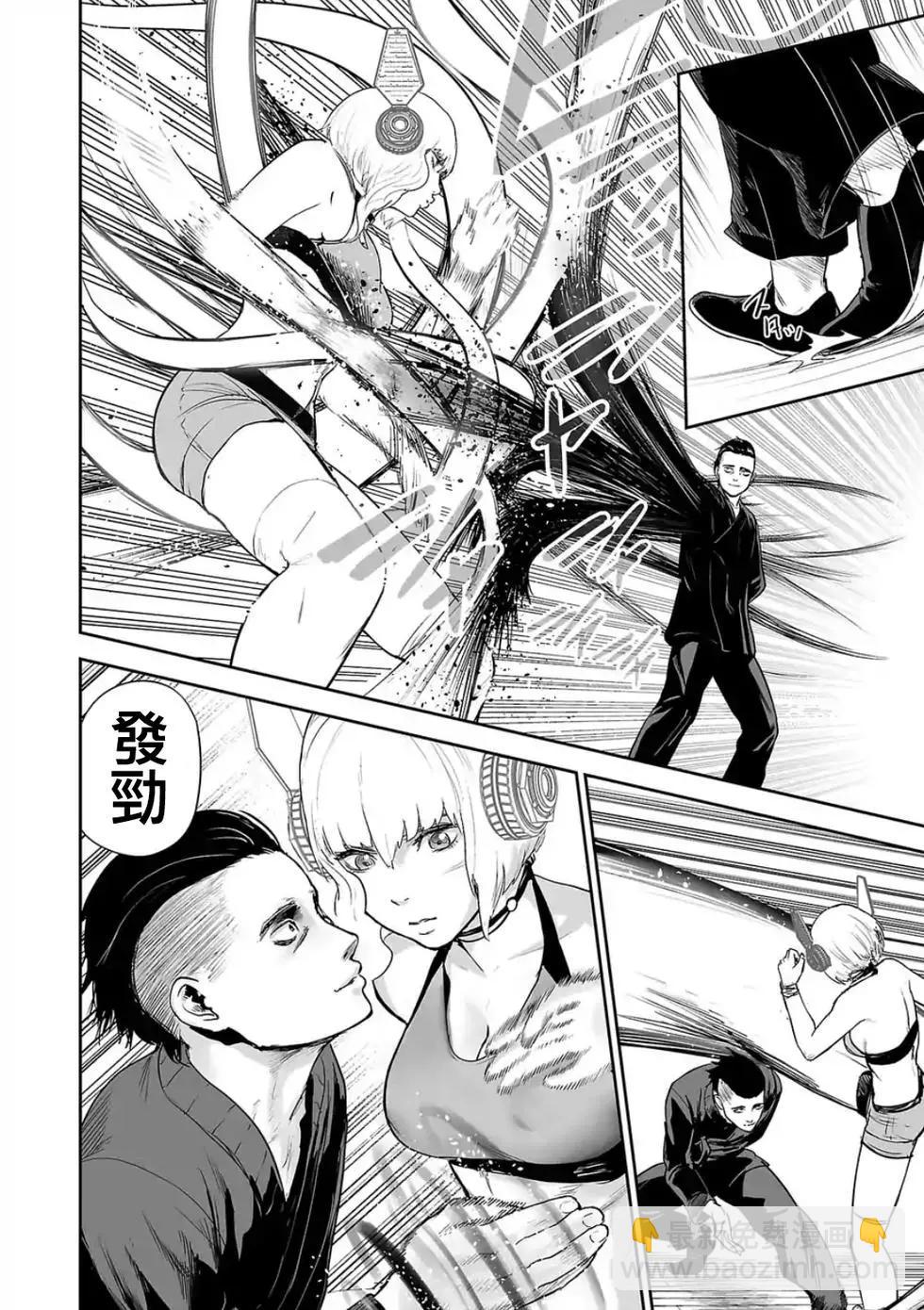 《终之煺魔师》第05卷 第43页