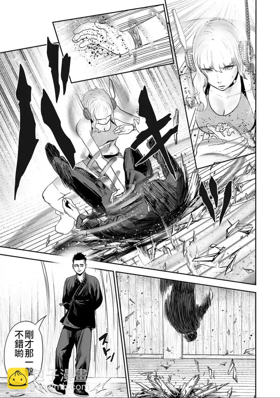 《终之煺魔师》第05卷 第44页