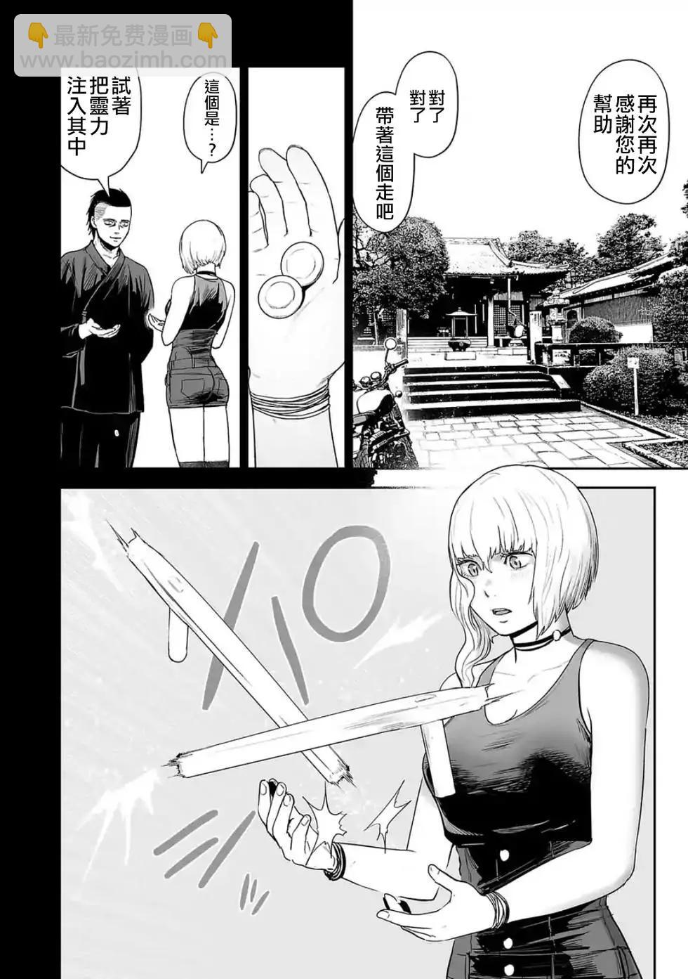 《终之煺魔师》第05卷 第47页