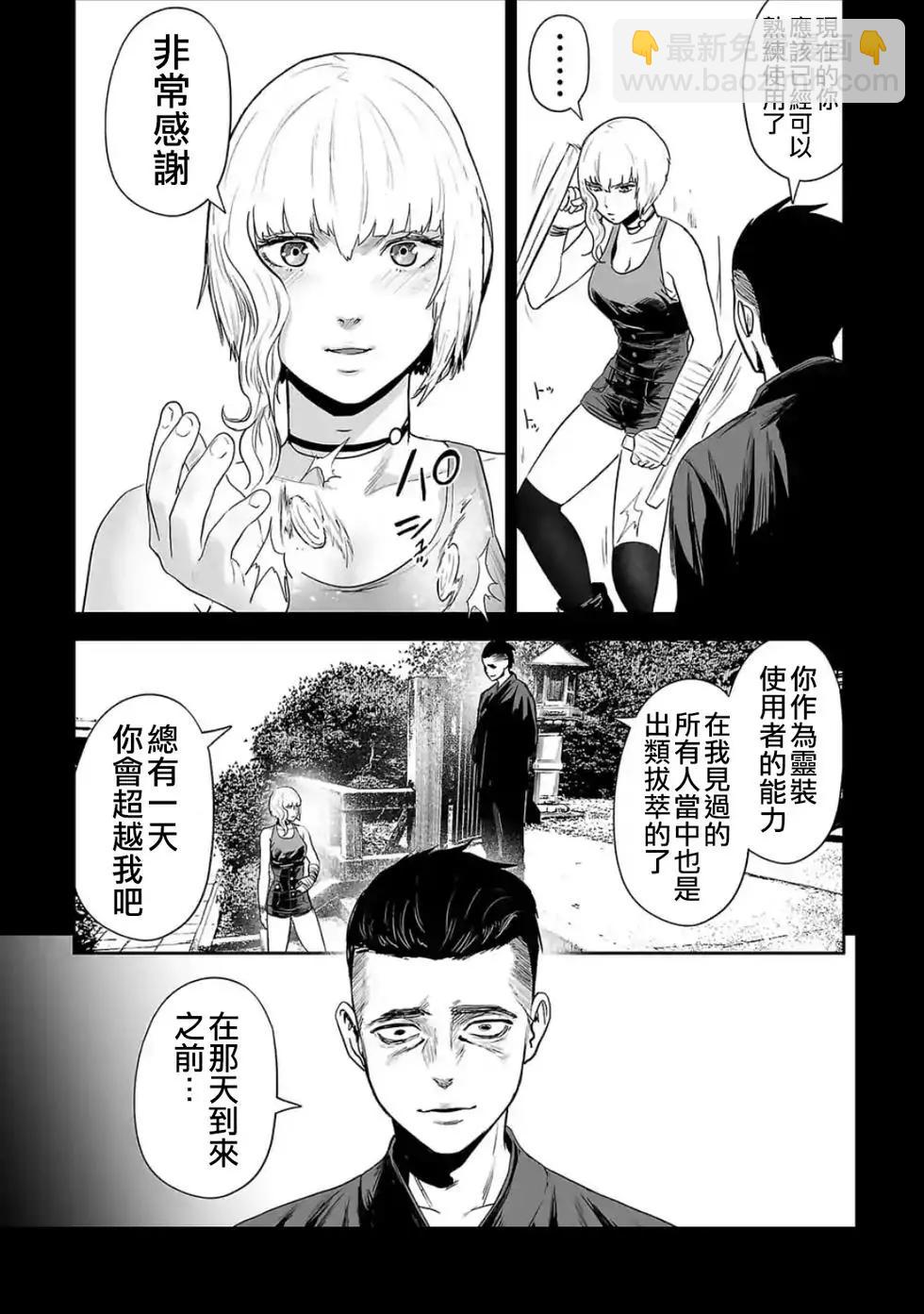 《终之煺魔师》第05卷 第48页