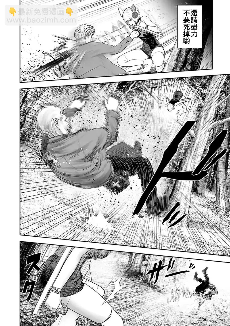 《终之煺魔师》第05卷 第49页