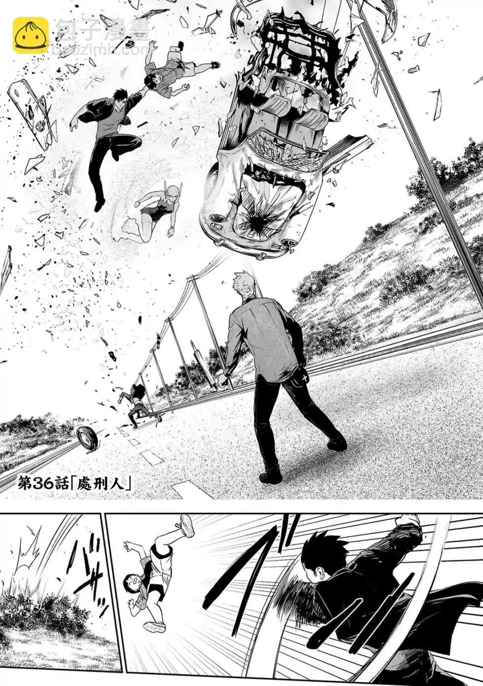 《终之煺魔师》第05卷 第4页