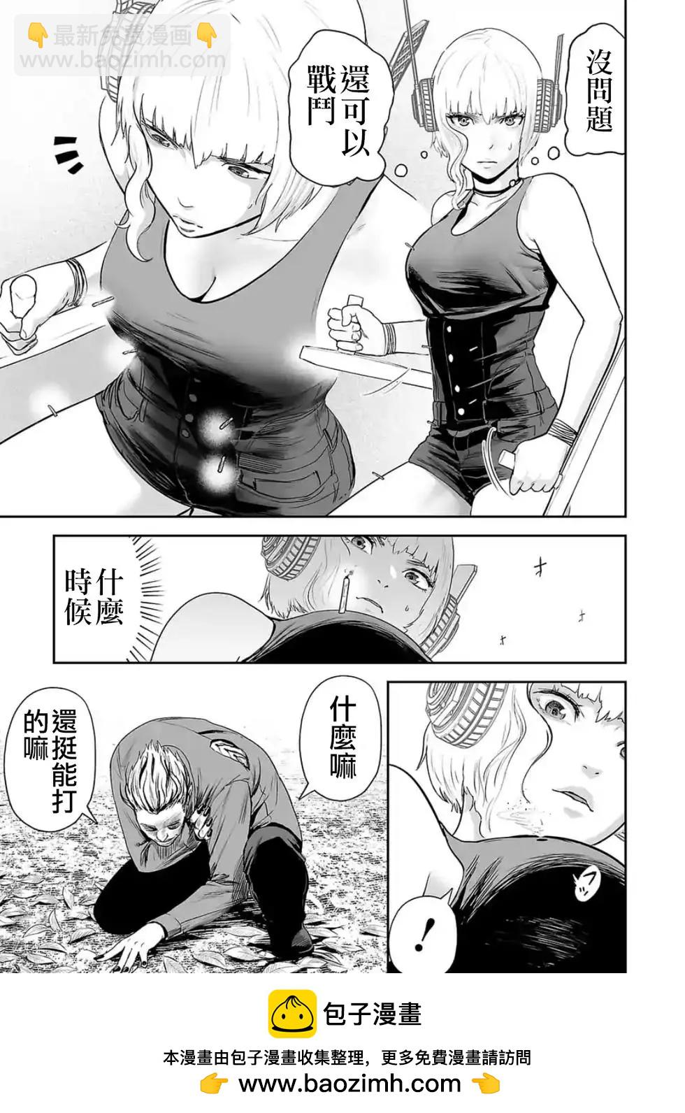 《终之煺魔师》第05卷 第50页