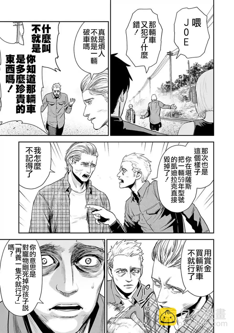 《终之煺魔师》第05卷 第6页