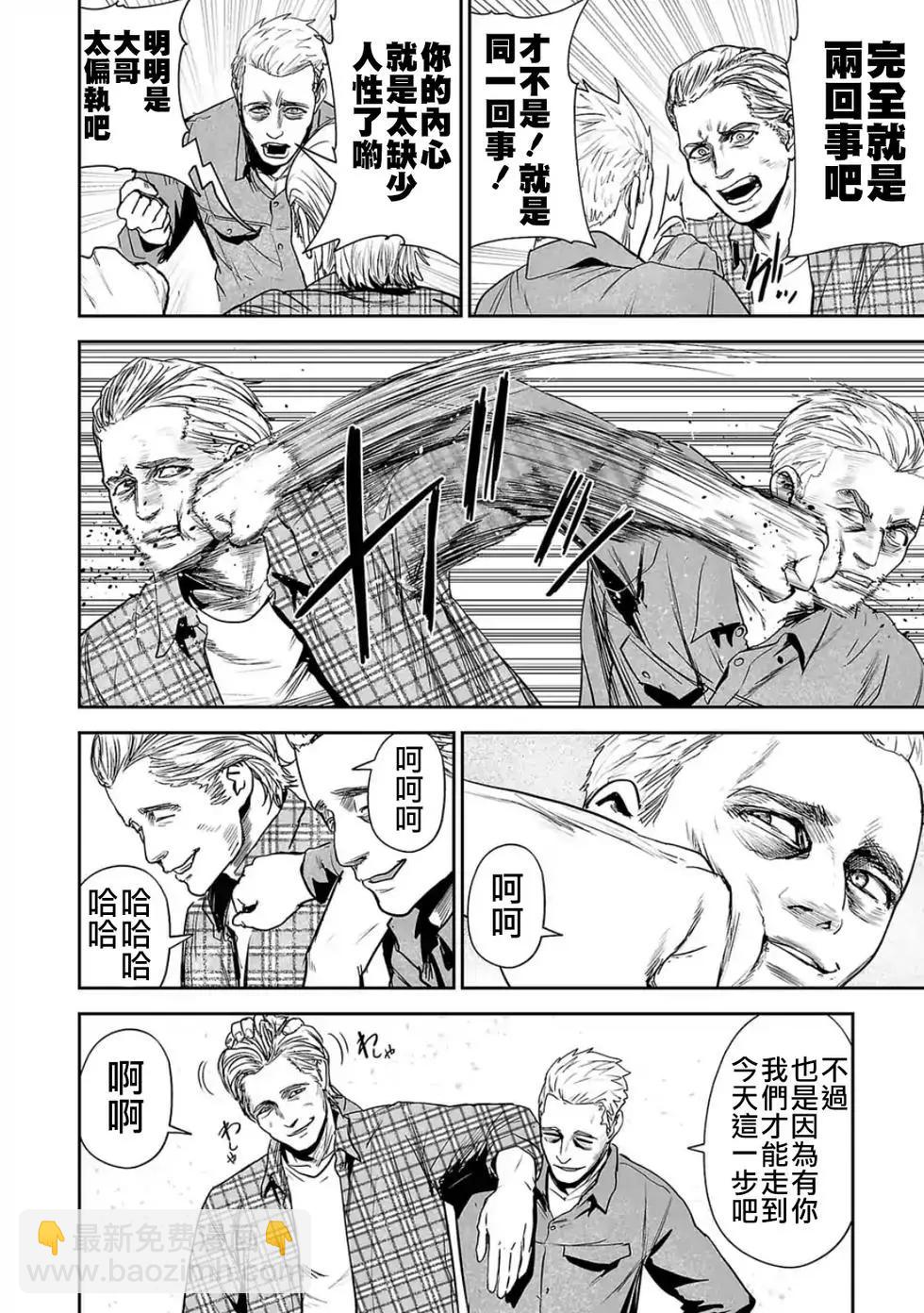 《终之煺魔师》第05卷 第7页