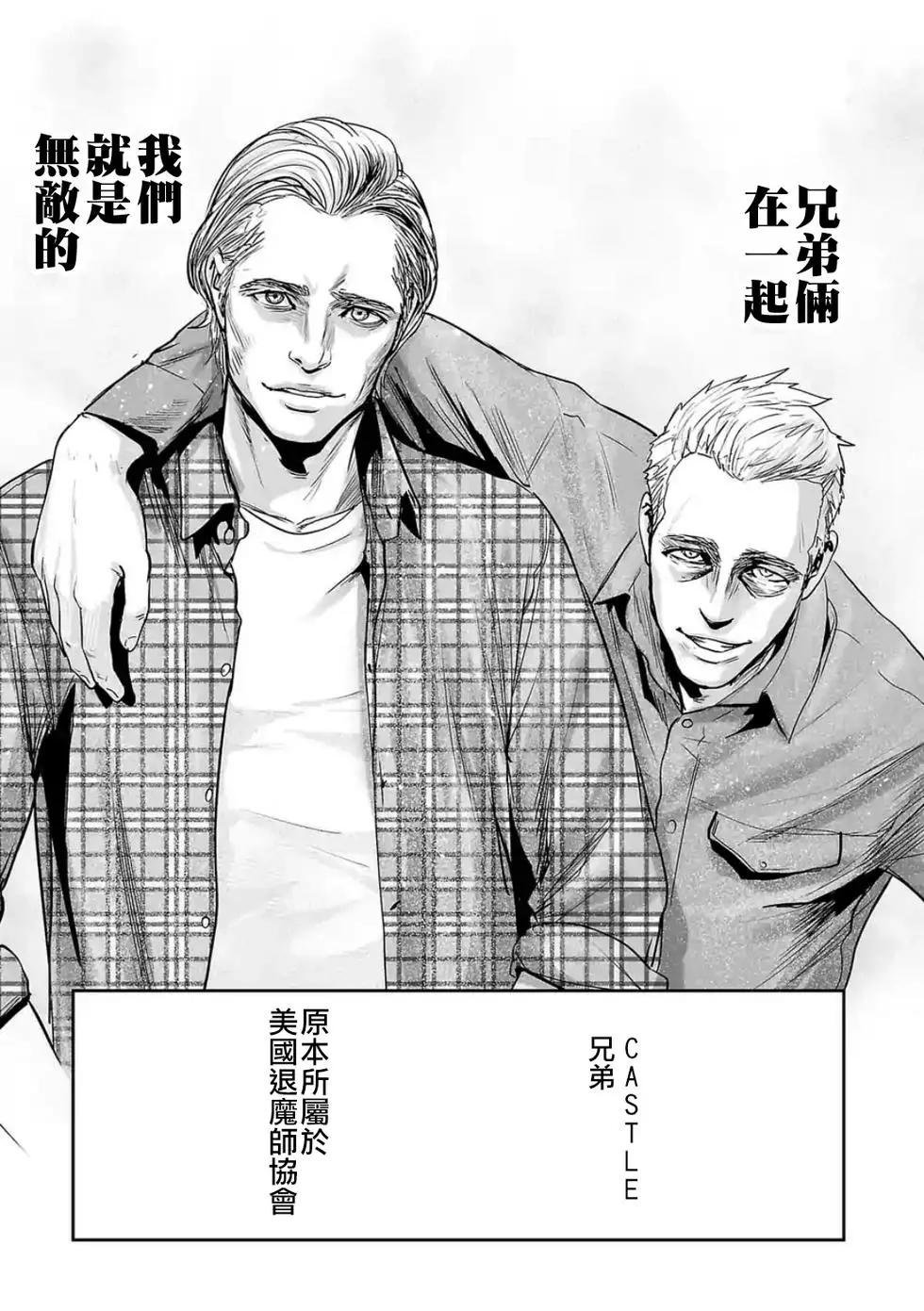 《终之煺魔师》第05卷 第8页