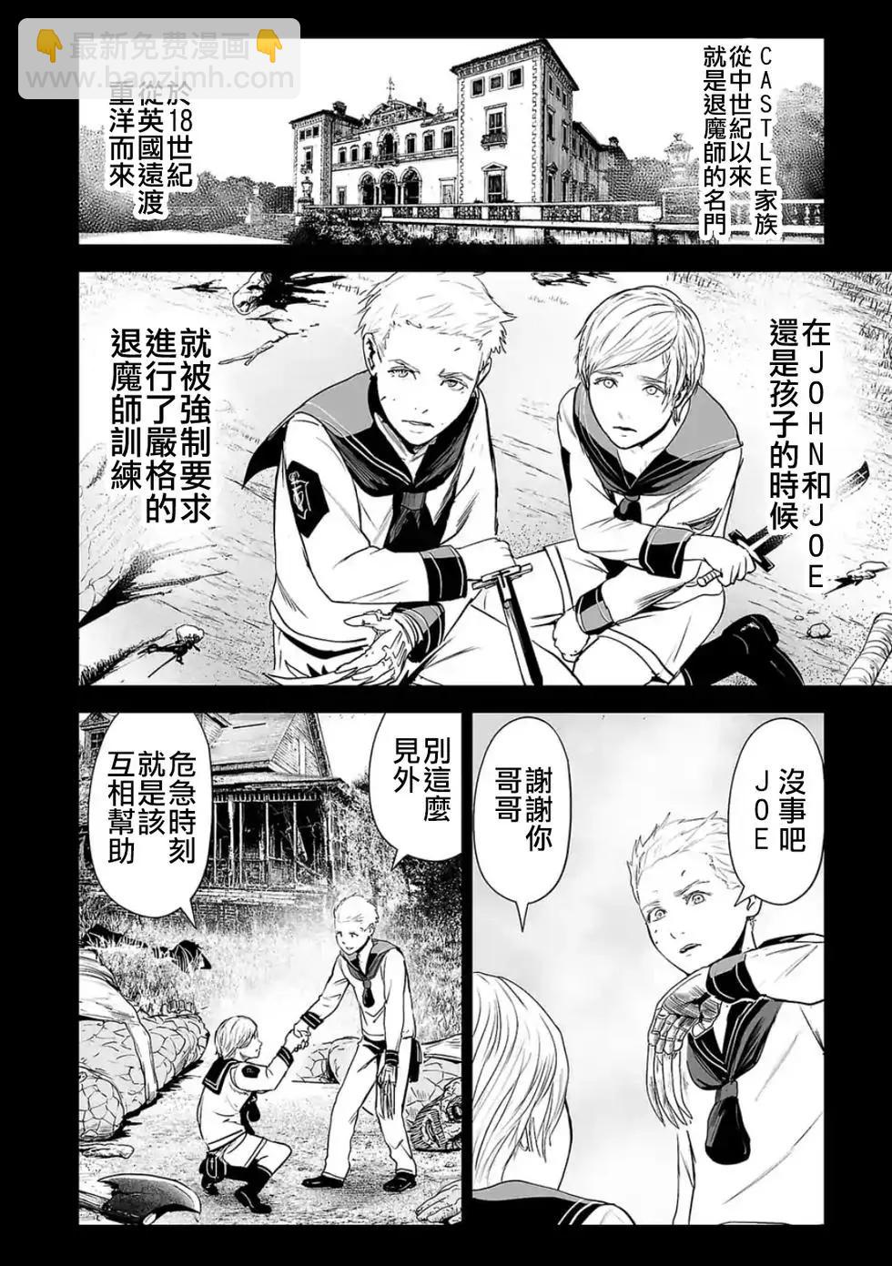 《终之煺魔师》第05卷 第9页