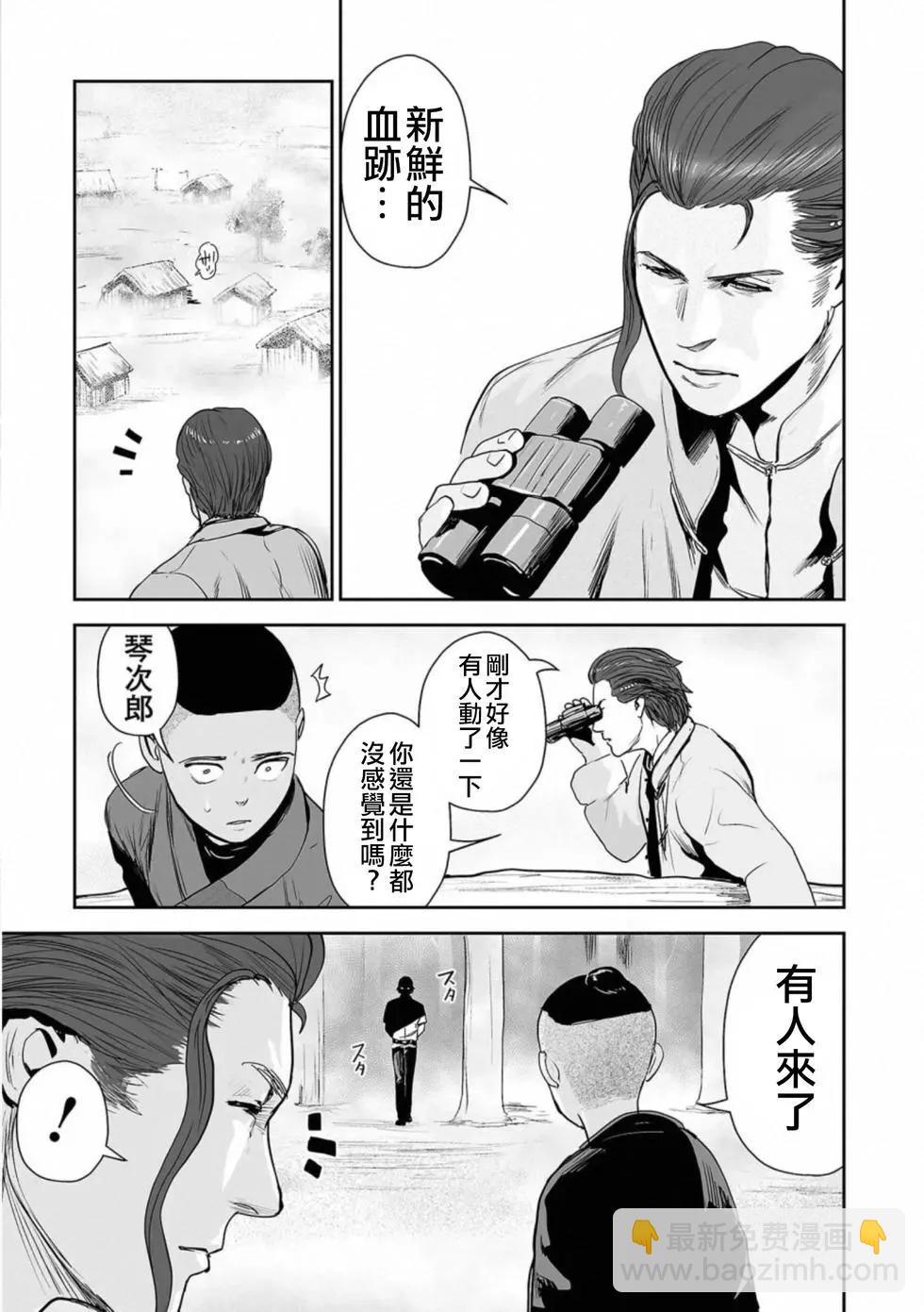 《终之煺魔师》第53话 第18页