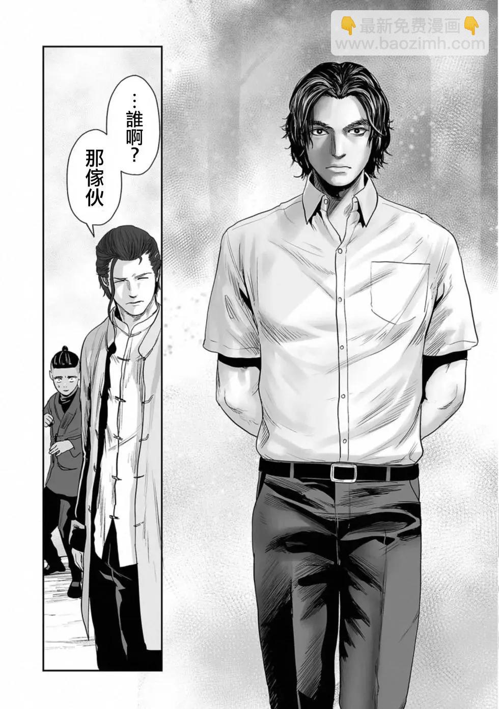 《终之煺魔师》第53话 第19页