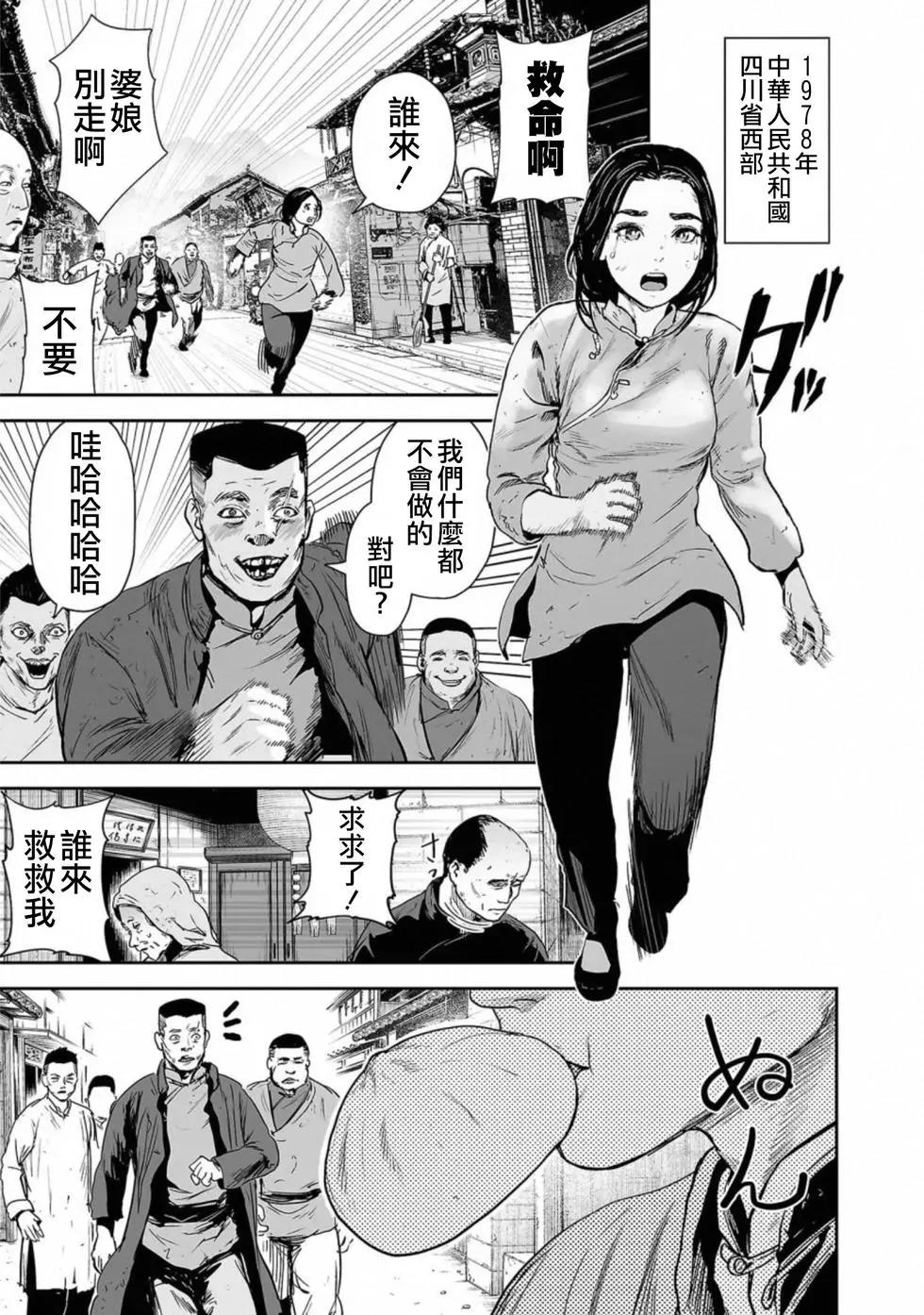 《终之煺魔师》第53话 第1页