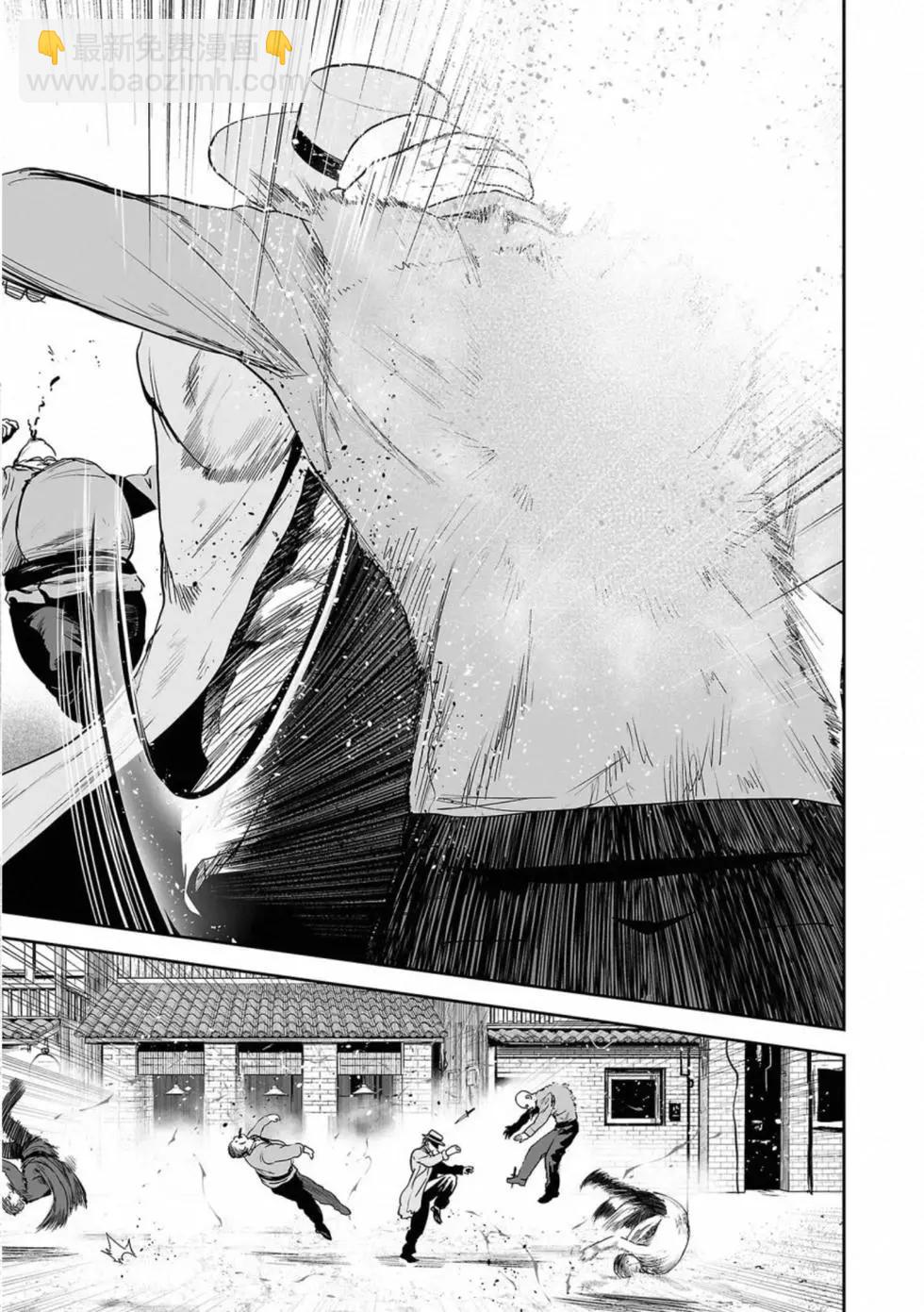 《终之煺魔师》第53话 第8页