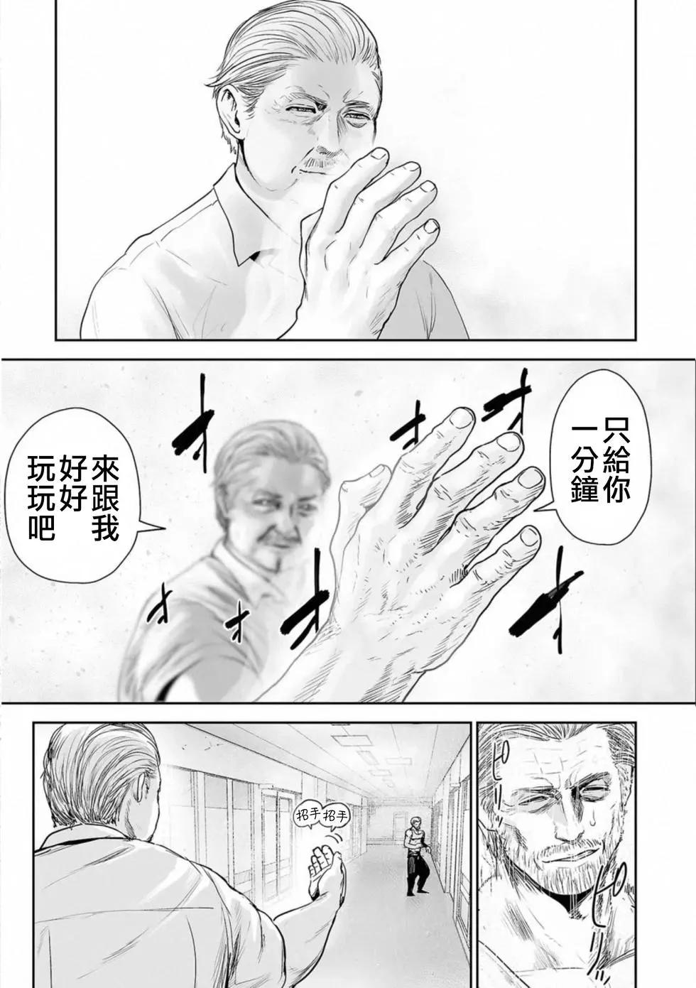 《终之煺魔师》第52话 第12页