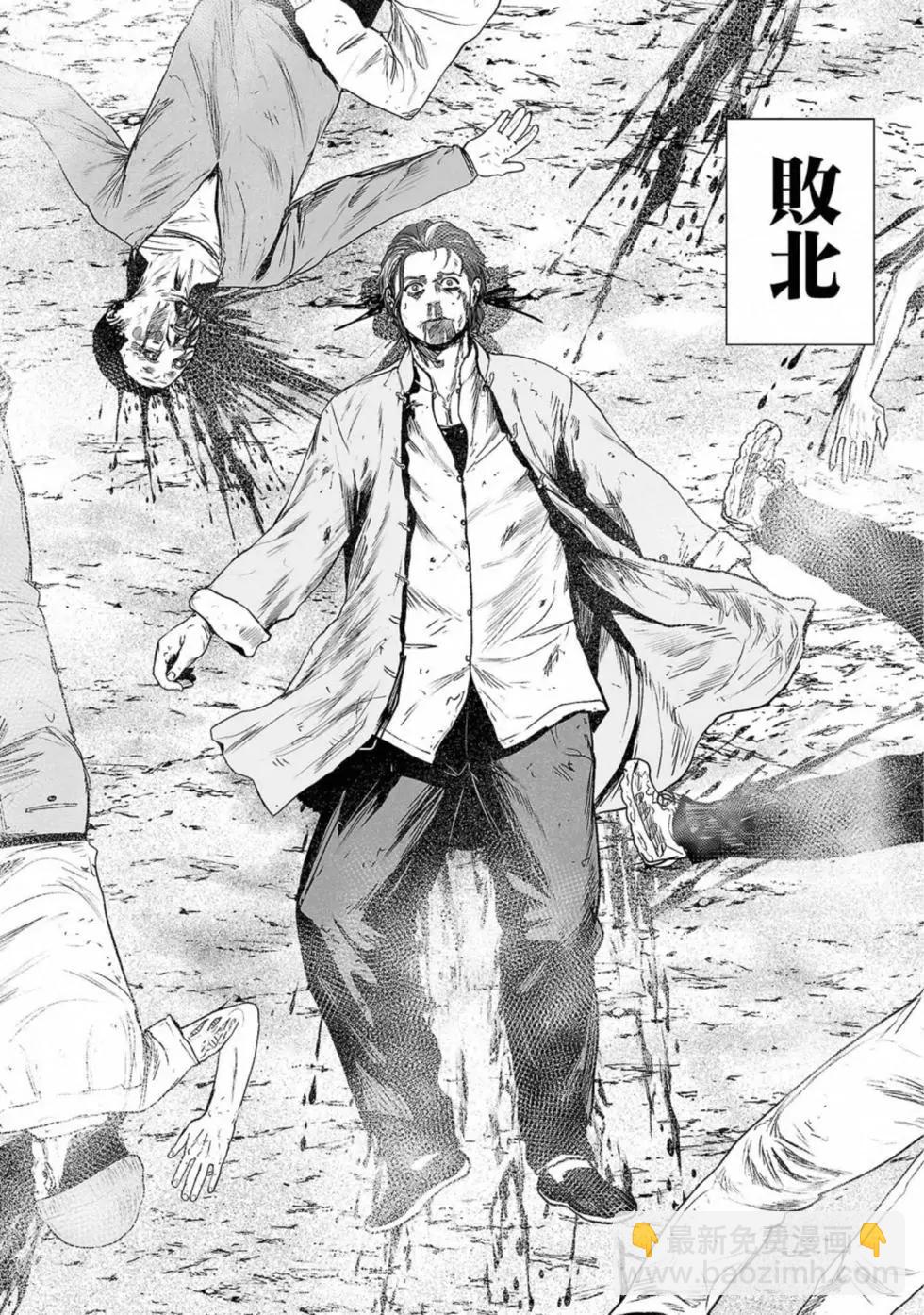 《终之煺魔师》第52话 第17页