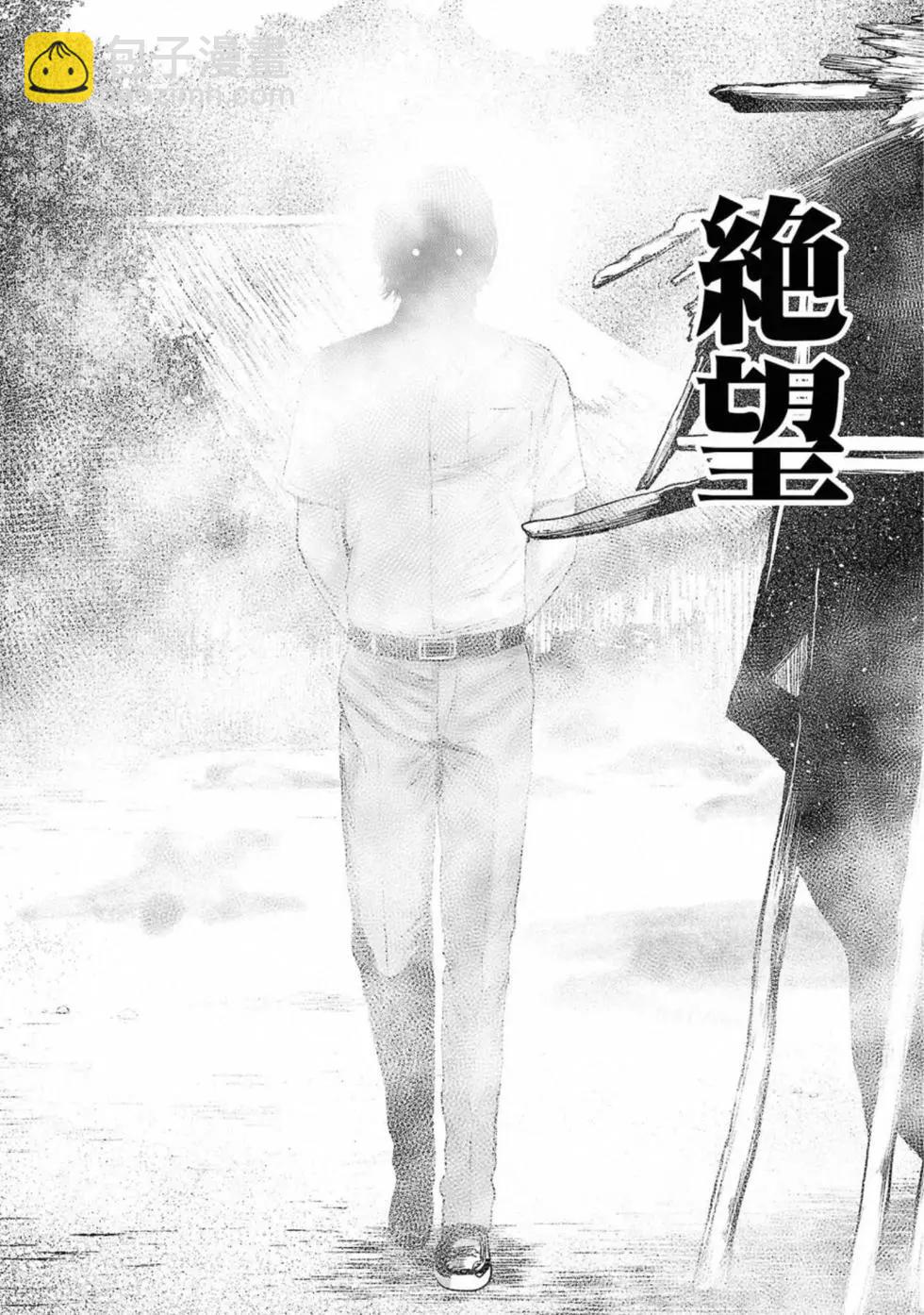 《终之煺魔师》第52话 第19页