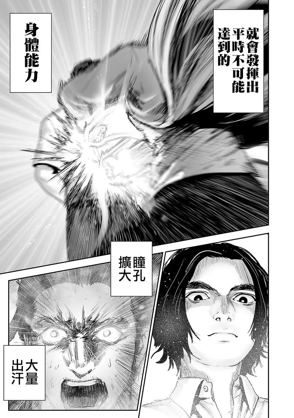 《终之煺魔师》第54话 第10页