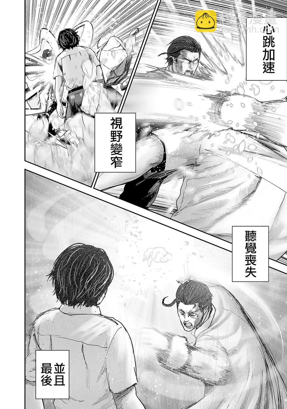 《终之煺魔师》第54话 第11页