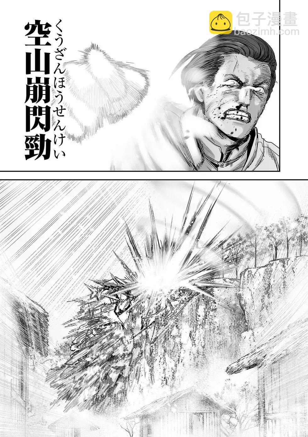 《终之煺魔师》第54话 第12页