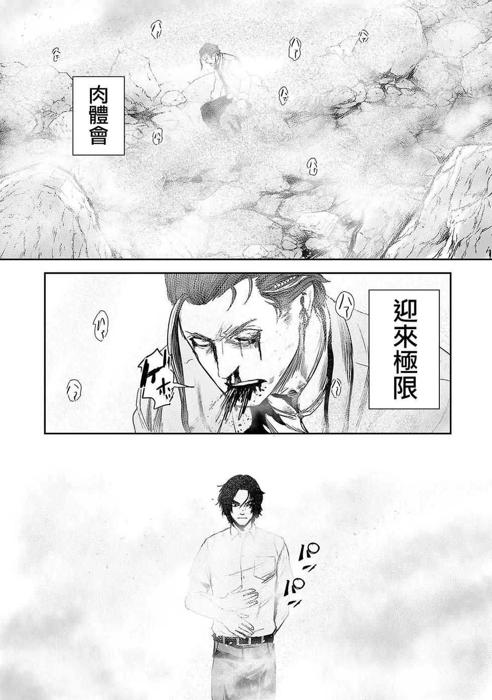 《终之煺魔师》第54话 第13页